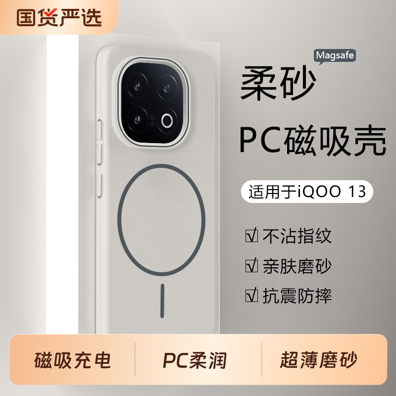 适用iqoo15手机壳新款磁吸iqoo13的保护套超薄磨砂iq15全包防摔散热爱酷12pro专用高级感iq00男女vivo简约硬