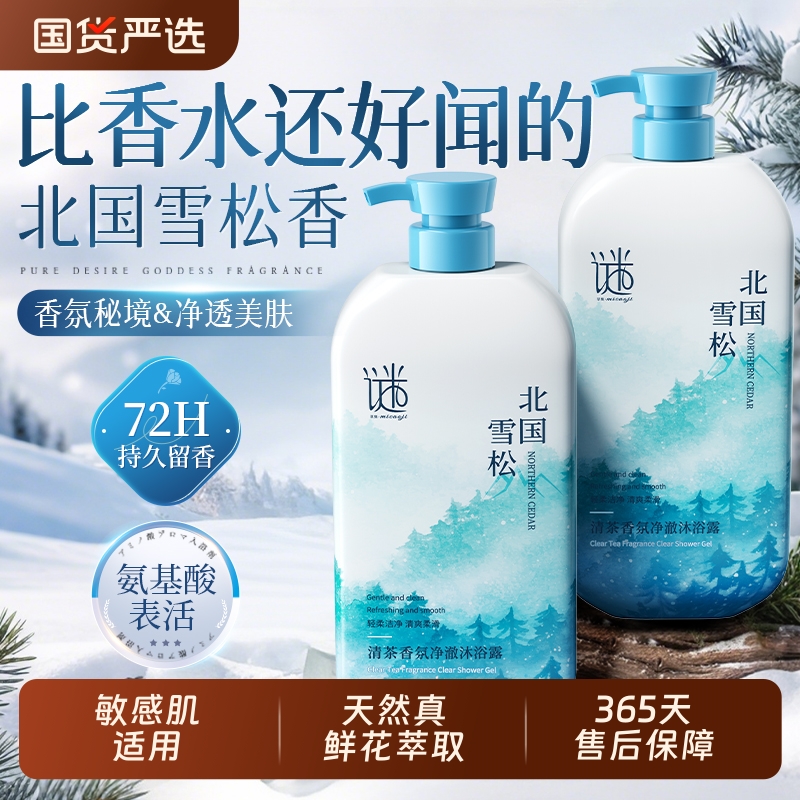 商超断货王！沐浴露热销第1名