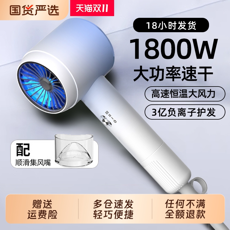 家用便捷负离子护发速干吹风机