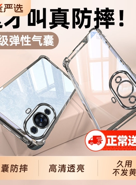 适用华为nova11手机壳hinova11Pro新款nove11ultra防摔nava保护套novo全包透明n0va壳navo男por女nova手机壳