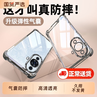适用华为nova11手机壳hinova11Pro新款nove11ultra防摔nava保护套novo全包透明n0va壳navo男por女nova手机壳