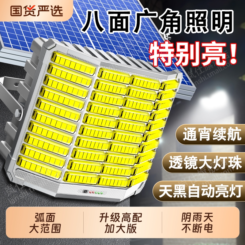 新款太阳能感应庭院灯户外防水