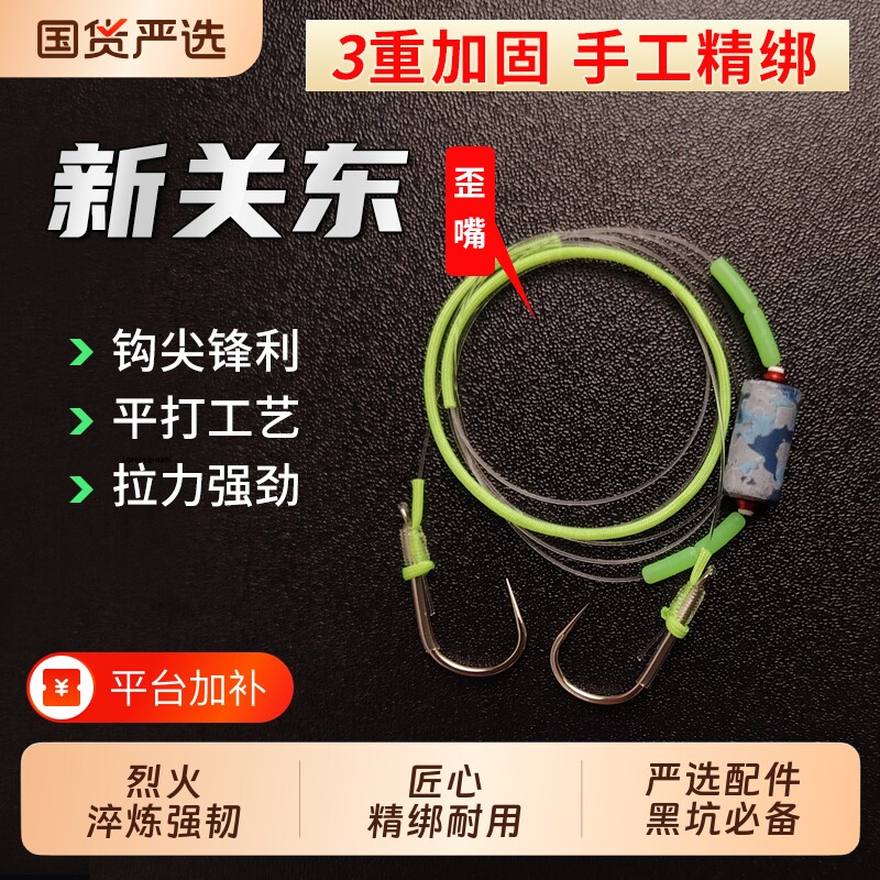 鱼歪嘴新关东灵顿开口铅有无刺跑铅大物子线双钩青草鱼钩防缠绕