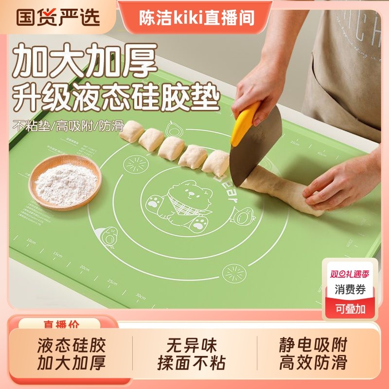 【K姐推荐】加厚食品级硅胶揉面垫大号抗菌不粘擀面杖和面板案板