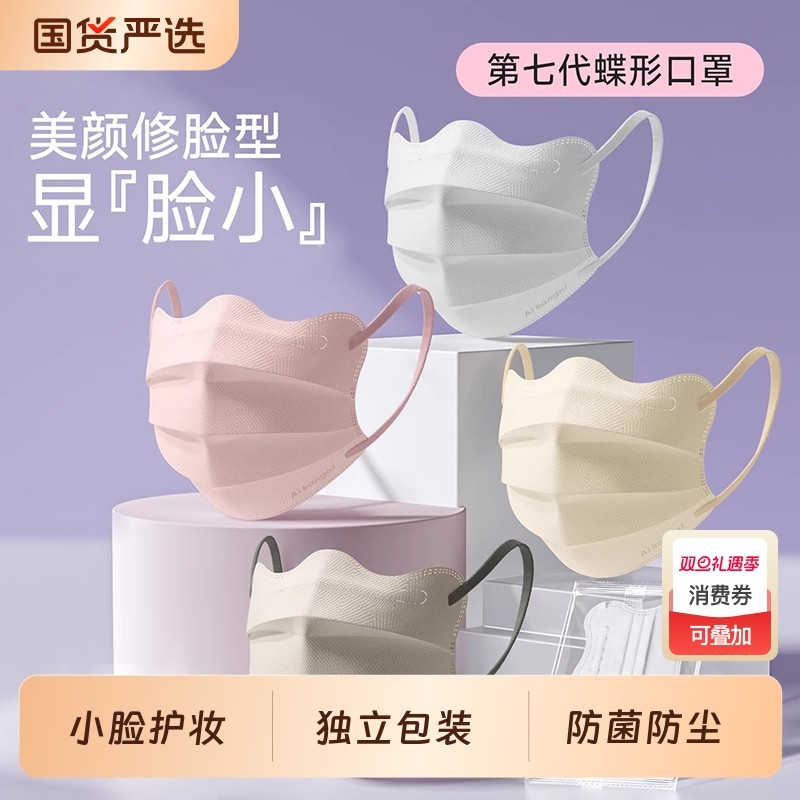 蝶形口罩女2025新款高颜值一次性秋冬 季防风防尘成人男女士黑色