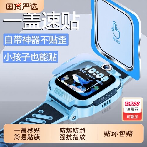 适用小天才手表钢化膜z11电话膜防摔z10少年版Z9手表Z8A儿童Z7S智能Z6Pro保护膜Z3秒贴膜z5全屏z6s防爆z4防刮