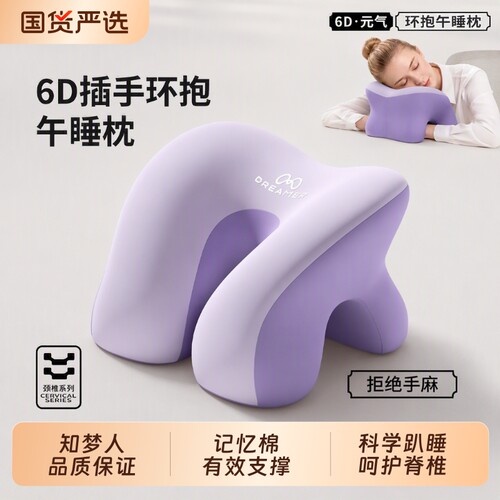 办公室趴桌子睡觉神器趴枕午休枕趴睡枕上班族工位专用午睡枕头