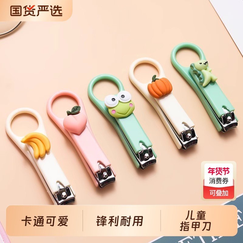 创意卡通指甲剪指甲刀便携式可爱儿童家用小号指甲钳小巧香蕉青蛙