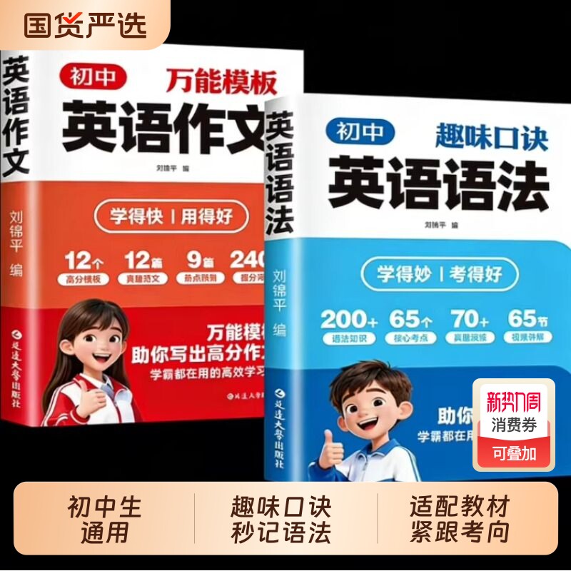 【抖音同款】初中英语语法趣味口诀初中生七八九年级中考英语语法专项