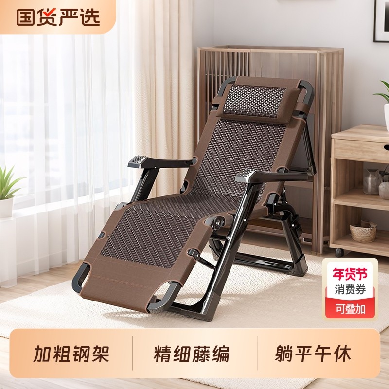藤编躺椅折叠办公室午休床坐睡两用藤椅阳台家用休闲露营靠背椅子,住宅家具,可折叠床,淘宝优惠券,粉丝福利购,淘宝优惠卷