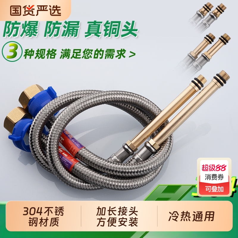 冷热水管软管洗脸盆洗手盆进水二合一尖头带接头水龙头加长进水管
