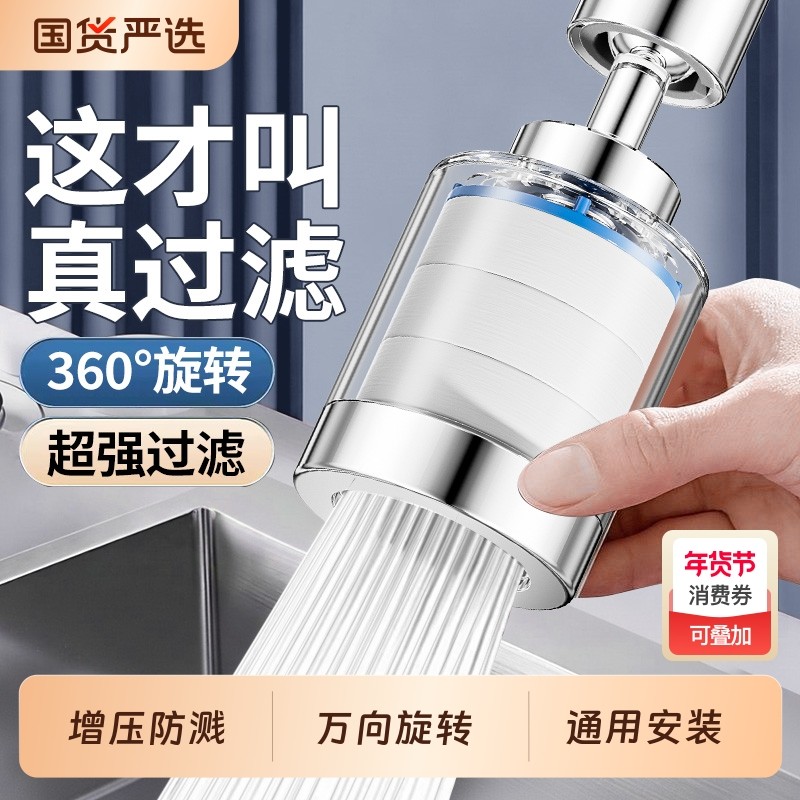 厨房水龙头过滤器嘴自来水家用万能通用滤水器防溅延伸净水器神器