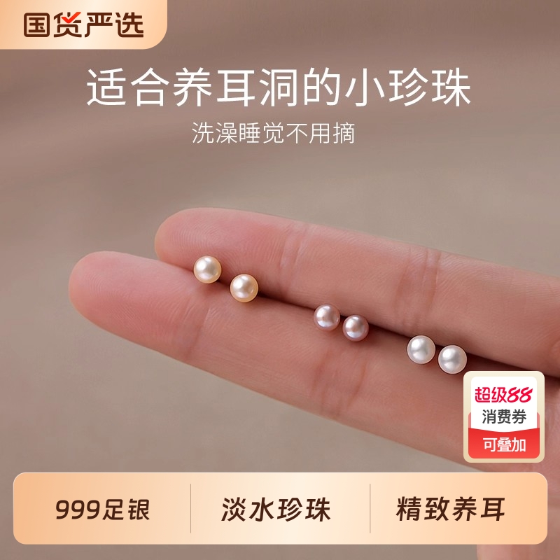 S999足银淡水珍珠耳钉女养耳洞小耳环睡觉免摘高级耳骨钉精致耳饰