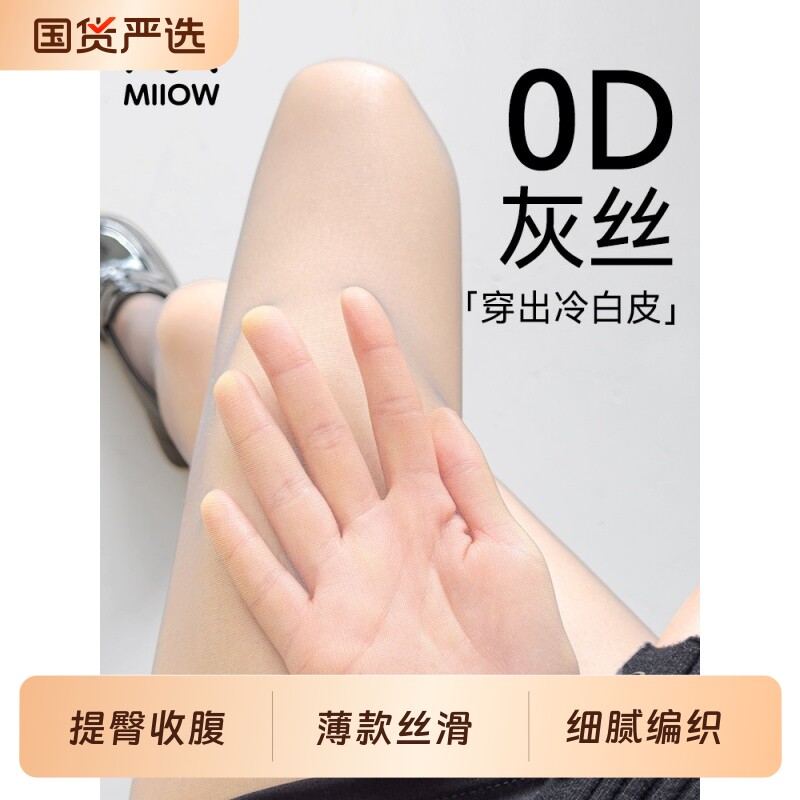 猫人灰色丝袜夏薄款耐穿防勾丝收腹提臀不掉档光腿裸感神器连裤袜
