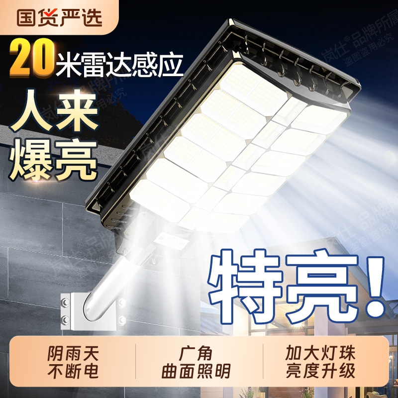 太阳能户外家用庭院路灯强光照明农村院子超亮大功率2025新款led