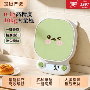 凯丰新款电子秤厨房秤精确0.1g家用高精度小型食品烘焙专用称克秤