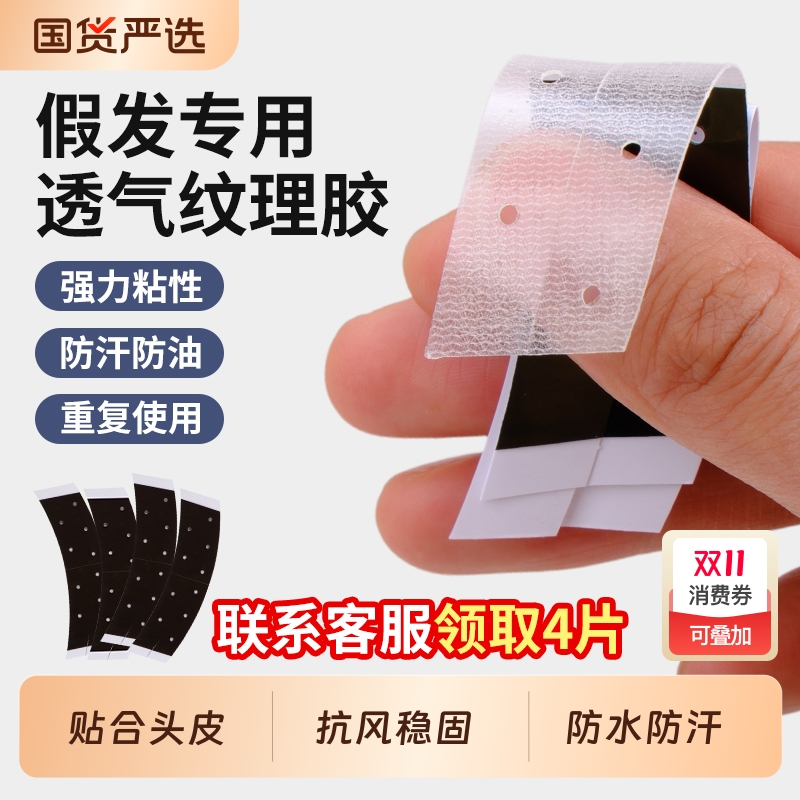 假发固定器防掉甩不掉万能型