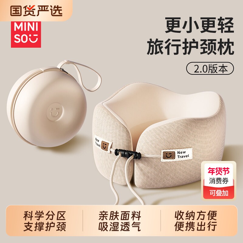 名创优品u型枕飞机护颈枕旅行睡觉专用高铁脖子车u形枕支撑午休