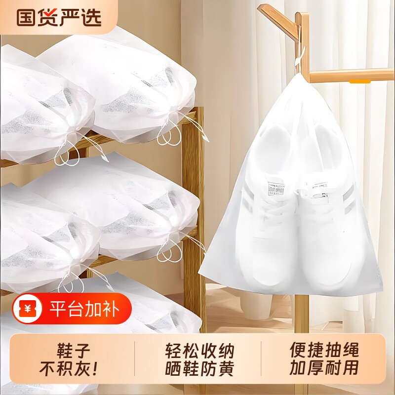 鞋子收纳袋鞋套晒鞋袋罩无纺布防黄防晒加厚防尘黄袋晾晒白鞋使用