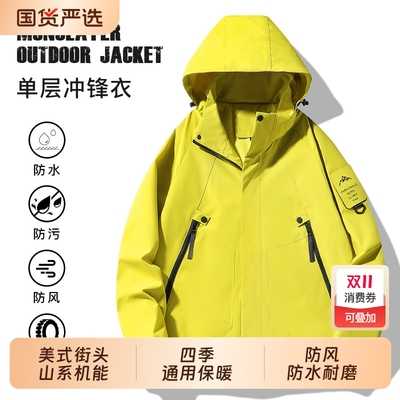 新款户外防风防水冲锋衣春秋