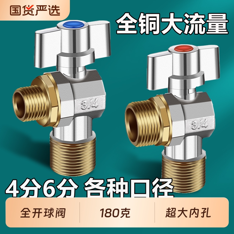 6分大流量球阀全开球阀超大出水