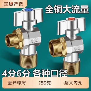 4六6分三角阀球阀家用全铜燃气热水器专用冷热水阀开关大流量加长