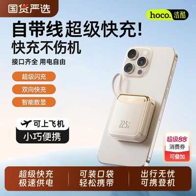 【3C认证】超级快充充电宝自带线