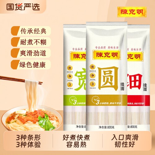陈克明精制挂面800g|万人加购