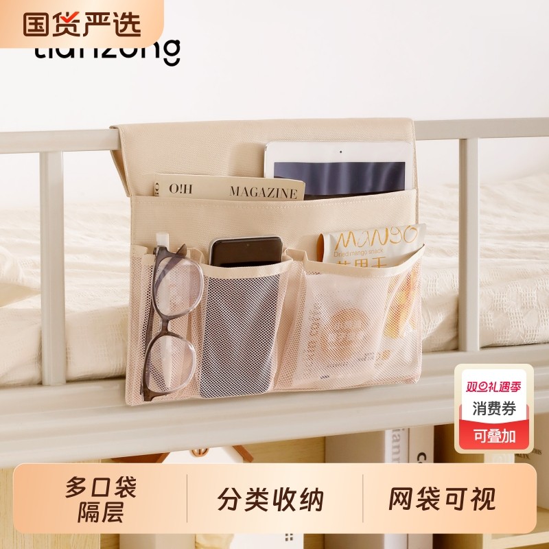 天纵床头收纳挂袋宿舍床边置物架放手机杂物收纳袋储物袋布艺挂篮