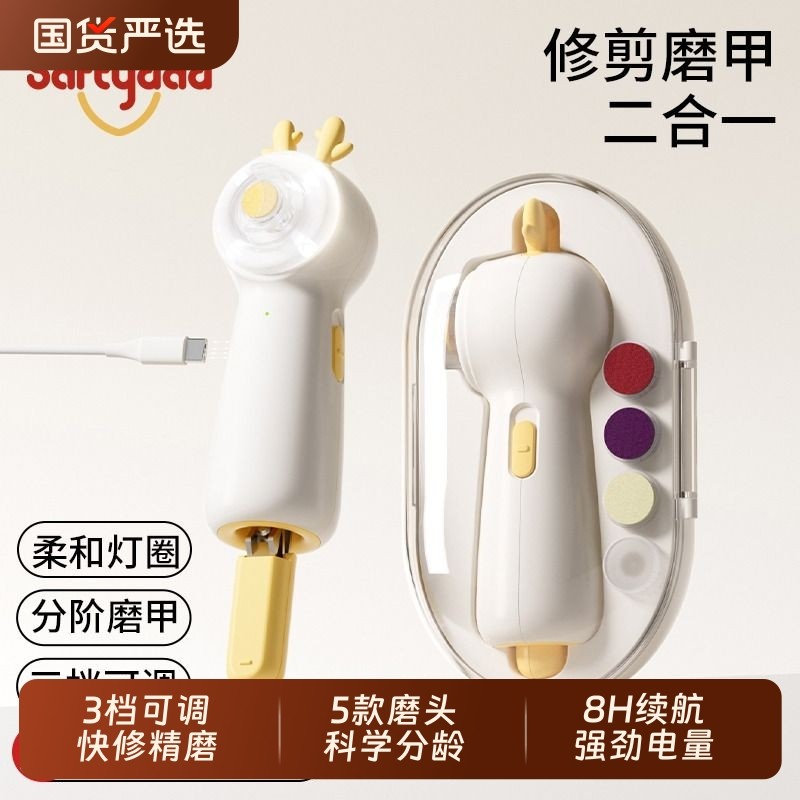 儿童电动磨甲器新生儿专用婴幼儿指甲钳防夹肉宝宝打磨指甲剪刀