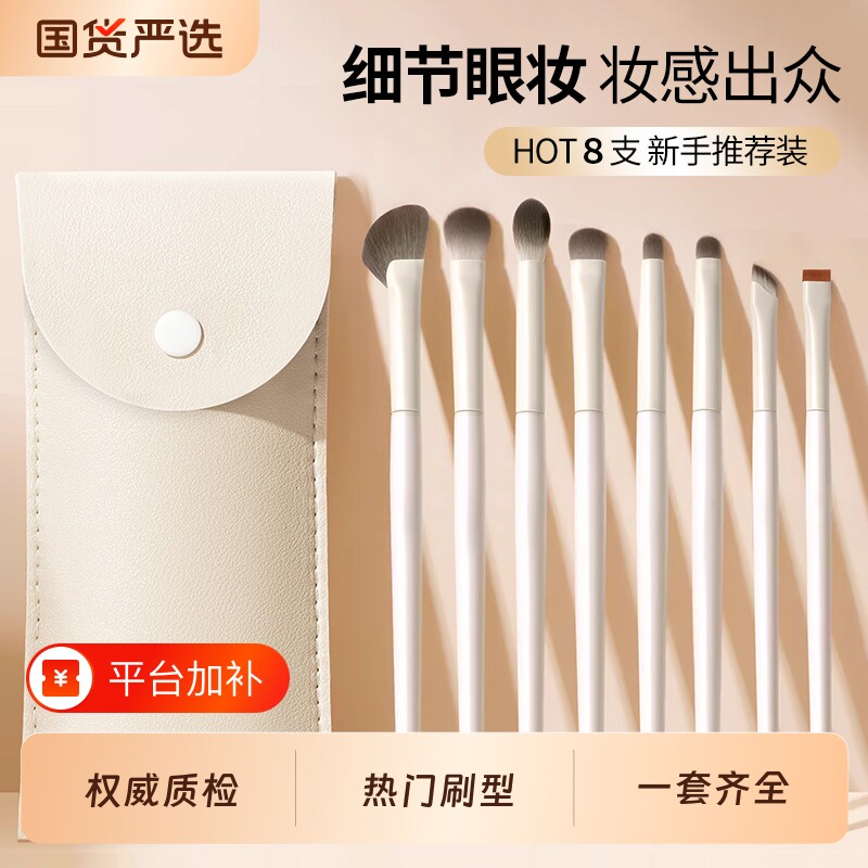 化妆刷便携小套眼影刷套装刀锋刷眼线刷细节晕染化妆工具全套装