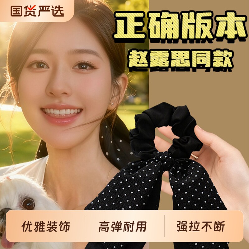赵露思许妍同款发圈许我耀眼2026新款蝴蝶结飘带发带扎头白色波点