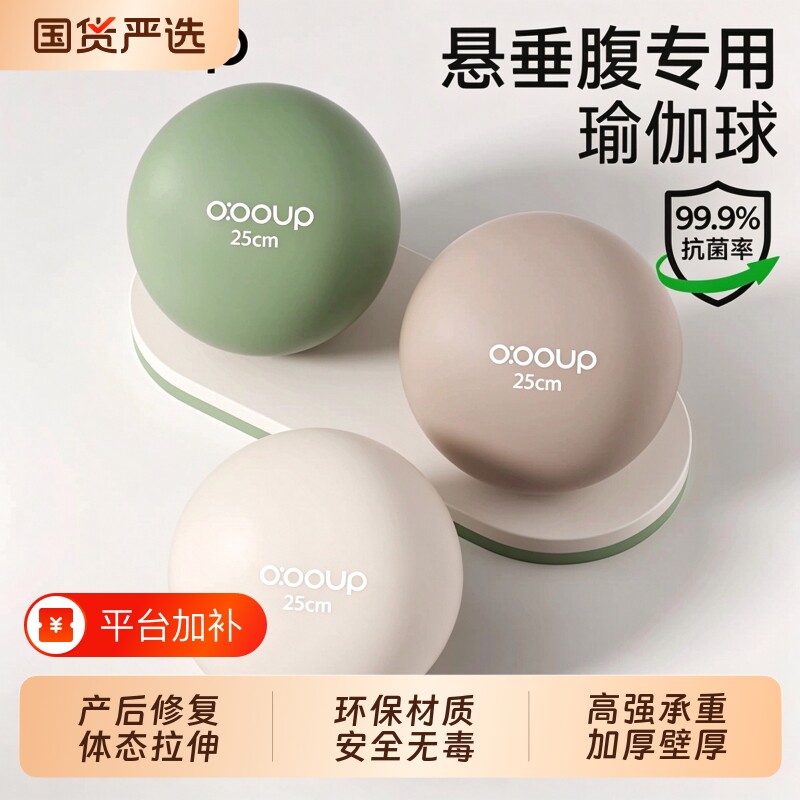 瑜伽球拉提小球排腹压滚瘦肚子专用盆底肌训练健身球正确方法成人