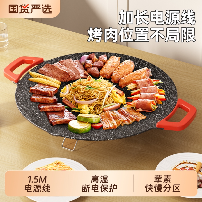 电烤盘【奥然官方正品】电烤炉