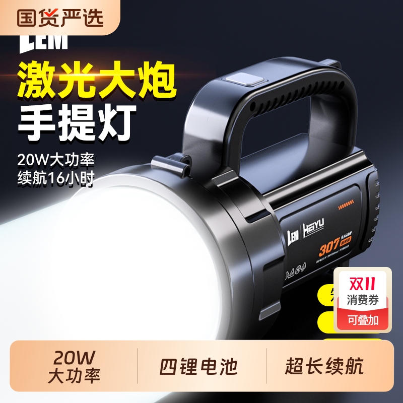 LEM手电筒强光充电超亮户外超长续航家用应急防灾远射手提探照灯