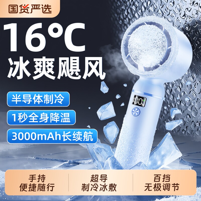 【可冰敷】2026新款手持小风扇静音大风力USB充电学生宿舍办公室桌面迷你电风扇户外便携式超长续航降温神器