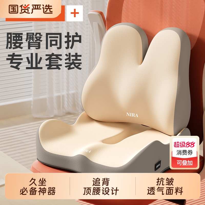 【护腰释压】防屁股痛久坐神器