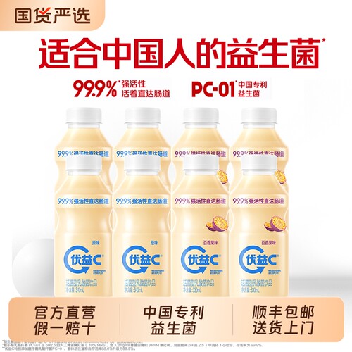 优益C活菌型乳酸菌饮品活的益生菌乳饮料原味百香果蔗糖瓶装大瓶