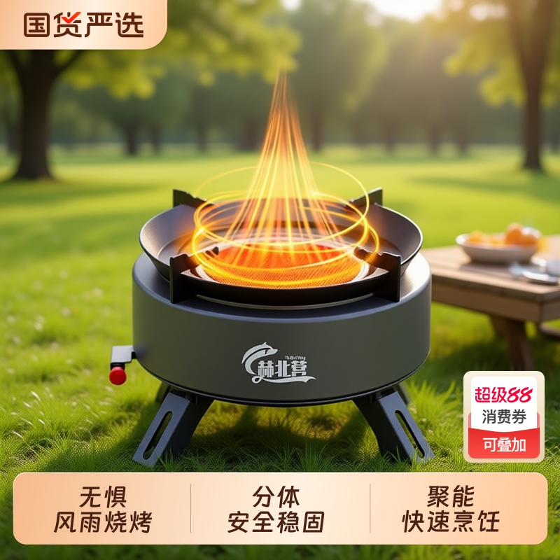 卡式炉户外煮茶炉露营野炊装备全套燃气炉灶便携式炉具分体式新款