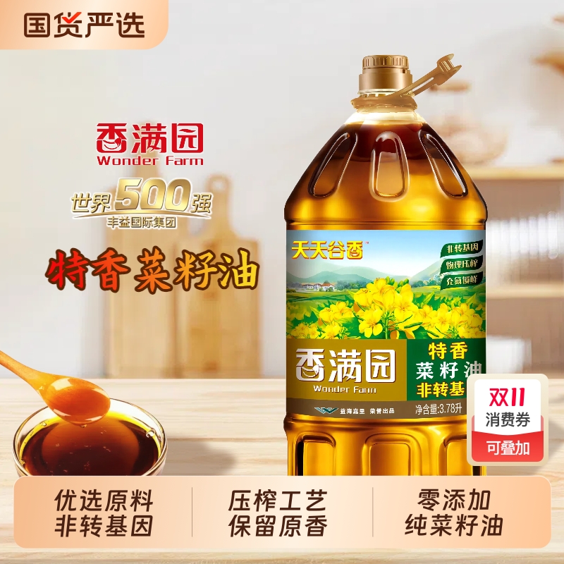 香满园特香菜籽油3.78L桶装非转基因压榨菜油家用食用油炒菜原香