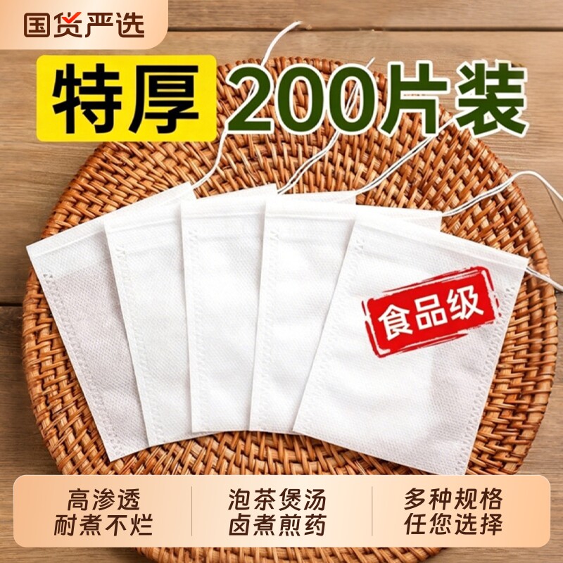 无纺布袋子茶包袋卤料包纱布袋药包茶叶包泡茶过滤袋中药食品级