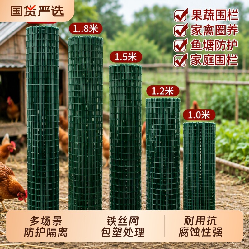 铁丝网围栏养殖网鸡舍棚防护网菜园护栏网栅栏玉米铁网隔离网养鸡