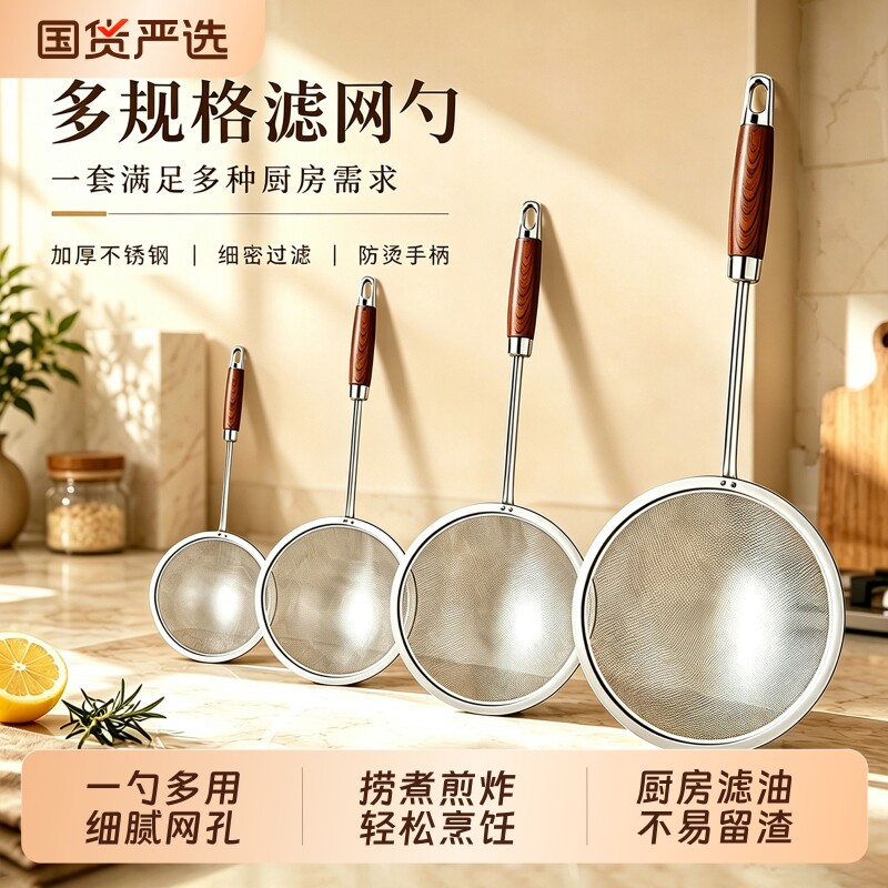 不锈钢烘焙过滤勺超细面粉筛子图片