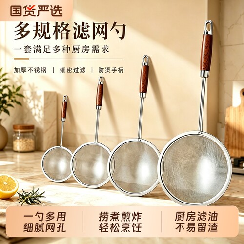 不锈钢烘焙过滤勺超细面粉筛子