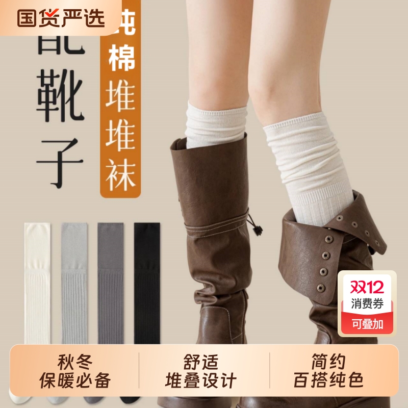 长筒靴堆堆袜子女搭配靴子秋冬款过膝袜内搭白色大腿纯棉长筒袜子