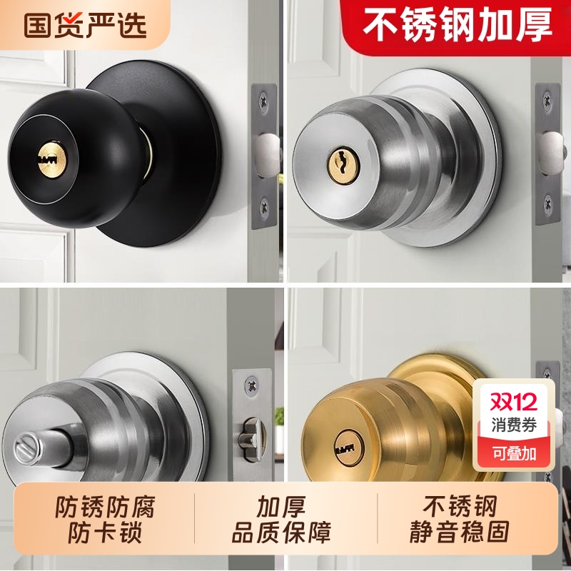 家用通用型不锈钢把手球形锁