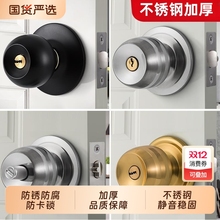 门锁家用通用型球形锁卧室卫生间锁具老式房门木门不锈钢圆锁简易