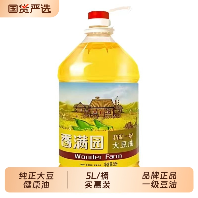 香满园精制一级大豆油5L桶家用食用油专用植物油商用色拉油正品