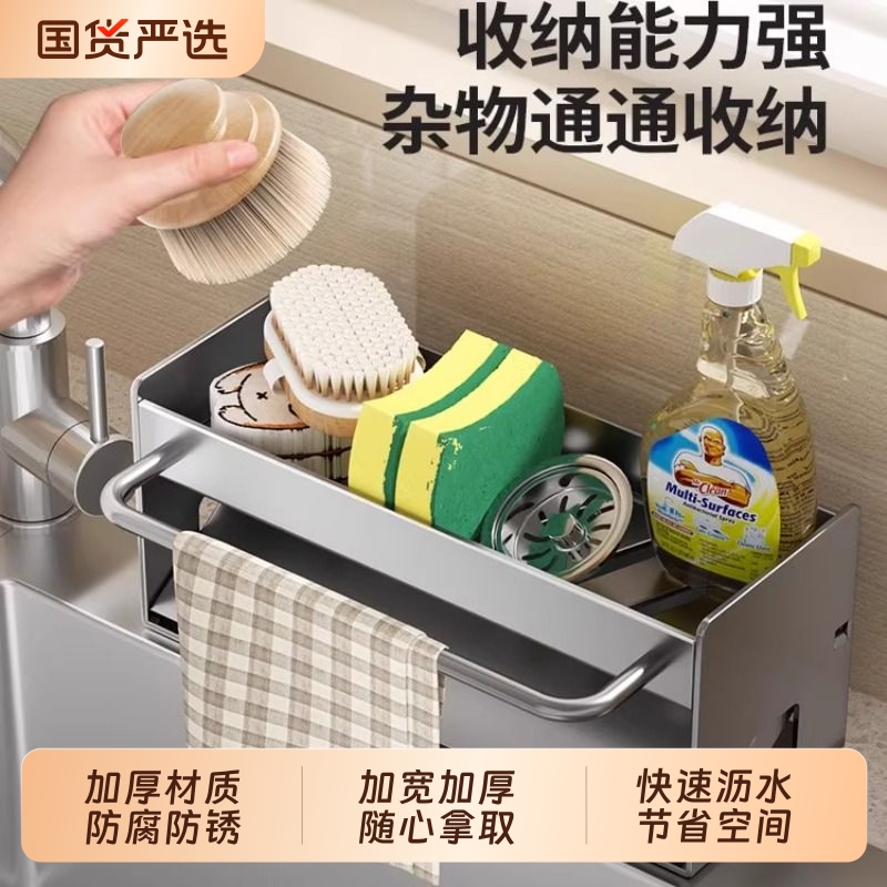 厨房置物架抹布收纳沥水架家用调料架水池窄边水龙头水槽神器台面