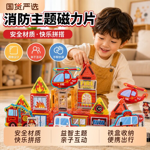 儿童迷你磁力片益智|千人加购
